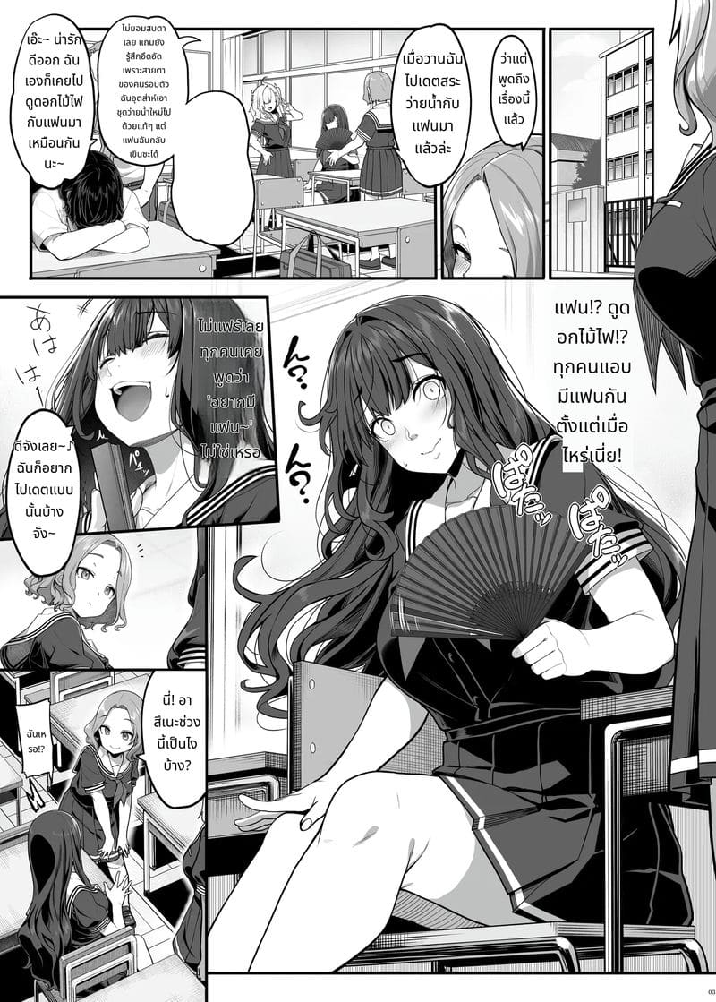 อายาซึกิ อามาเนะปิดหน้าแท้จริงแล้วรัก